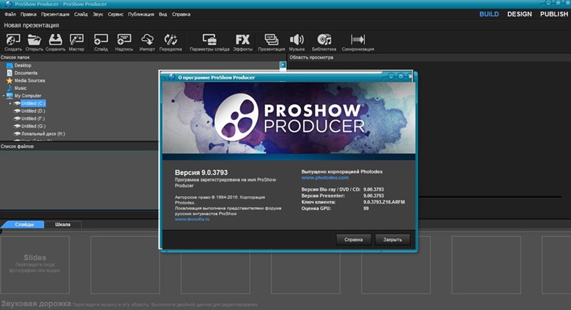 Giao diện phần mềm Proshow Producer.