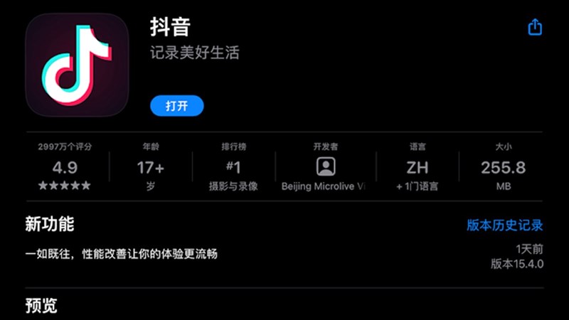Tìm từ khóa Douyin trong Apple Store để tải Tiktok Trung Quốc về máy