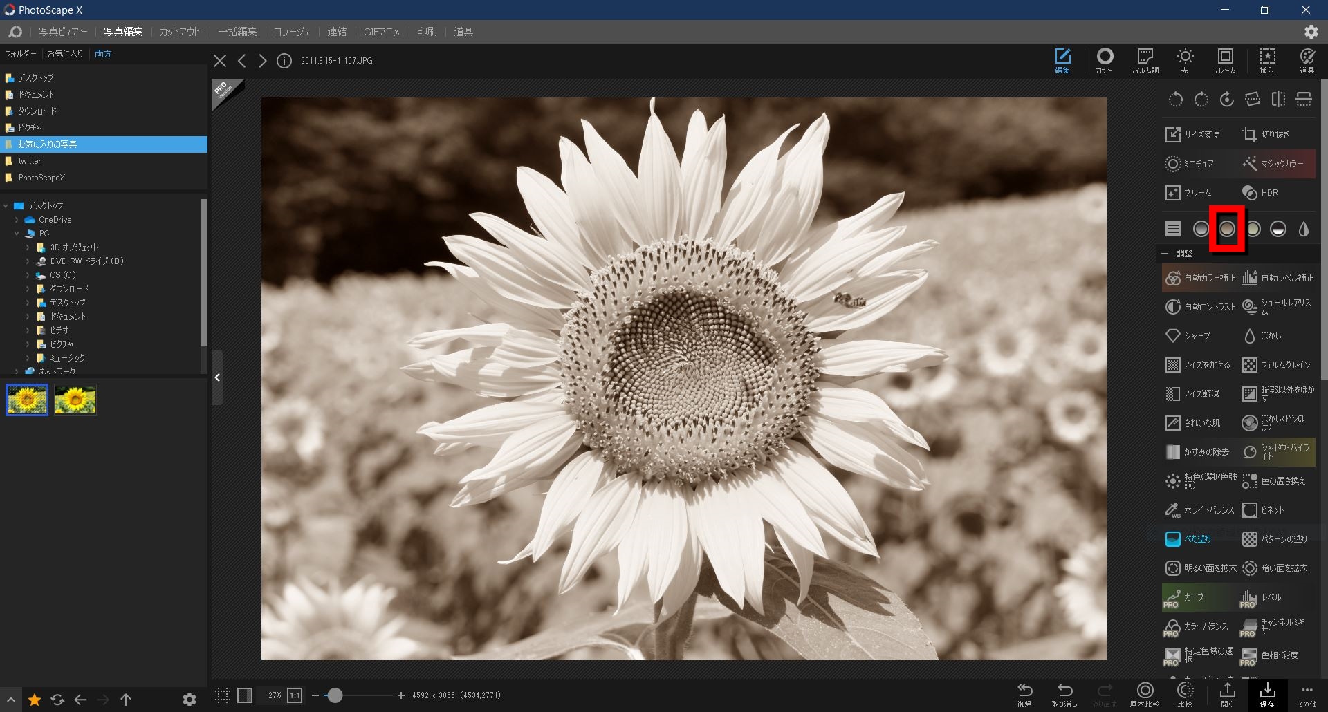 PhotoScape X の編集ツール「無彩色・セピア・バンディクート・黒白・ネガ」 | あさかしパソコンサークルひだまり